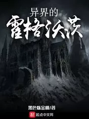 Hogwarts Outsider